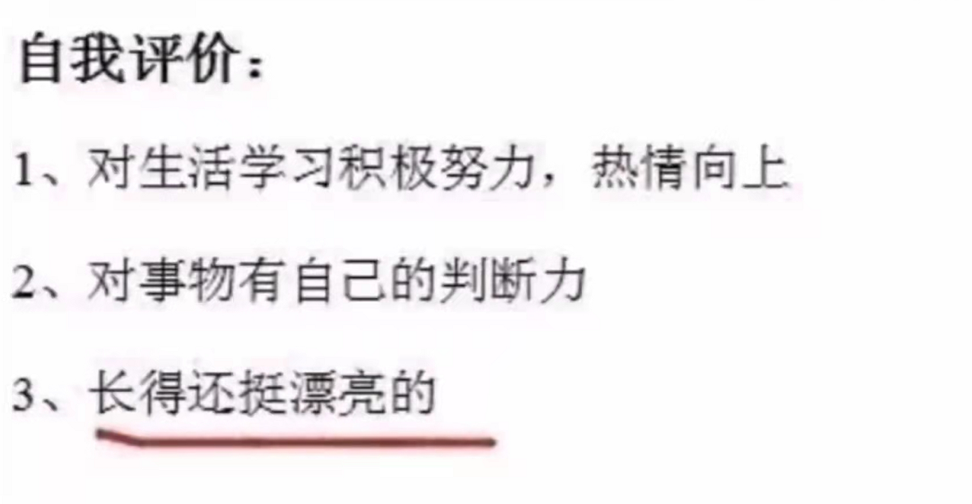 00后|“谷爱凌是我朋友”，00后毕业生简历火了，老板看后无言以对