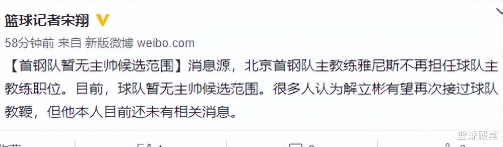 雅尼斯|雅尼斯下课后续！与全队道别，将同4外援一起回国，选帅情况更新