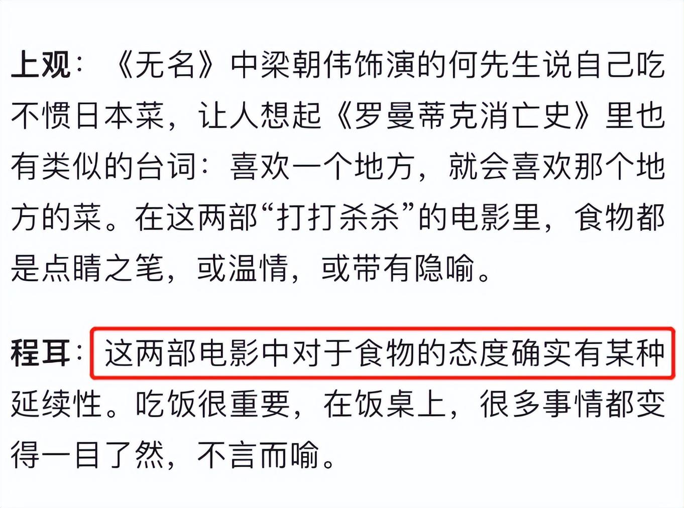 无名|《无名》连蒸排骨呛虾都有故事，真是连刷十遍都能发现新细节
