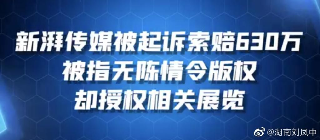 肖战|肖战新戏剧本遭冻结!疑被《陈情令》出品公司坑惨