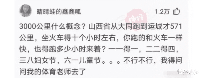 夏侯惇 “睡觉的兄弟，胳膊都压紫了，醒来肯定很爽吧？”