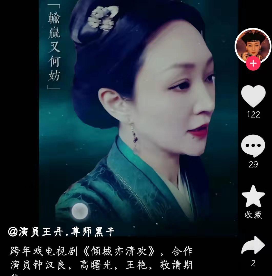 王艳|爷青回!《四大名捕》18年后“追芙CP”合体,王艳或将演疯批皇后