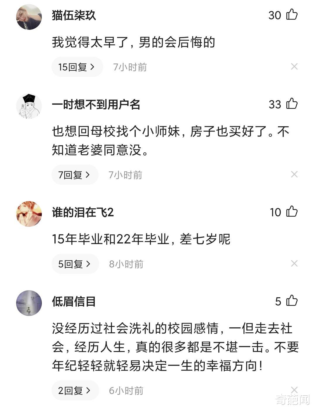 真浪漫!广东某高校惊现求婚现场,俊男美女热情相拥献上甜蜜KISS