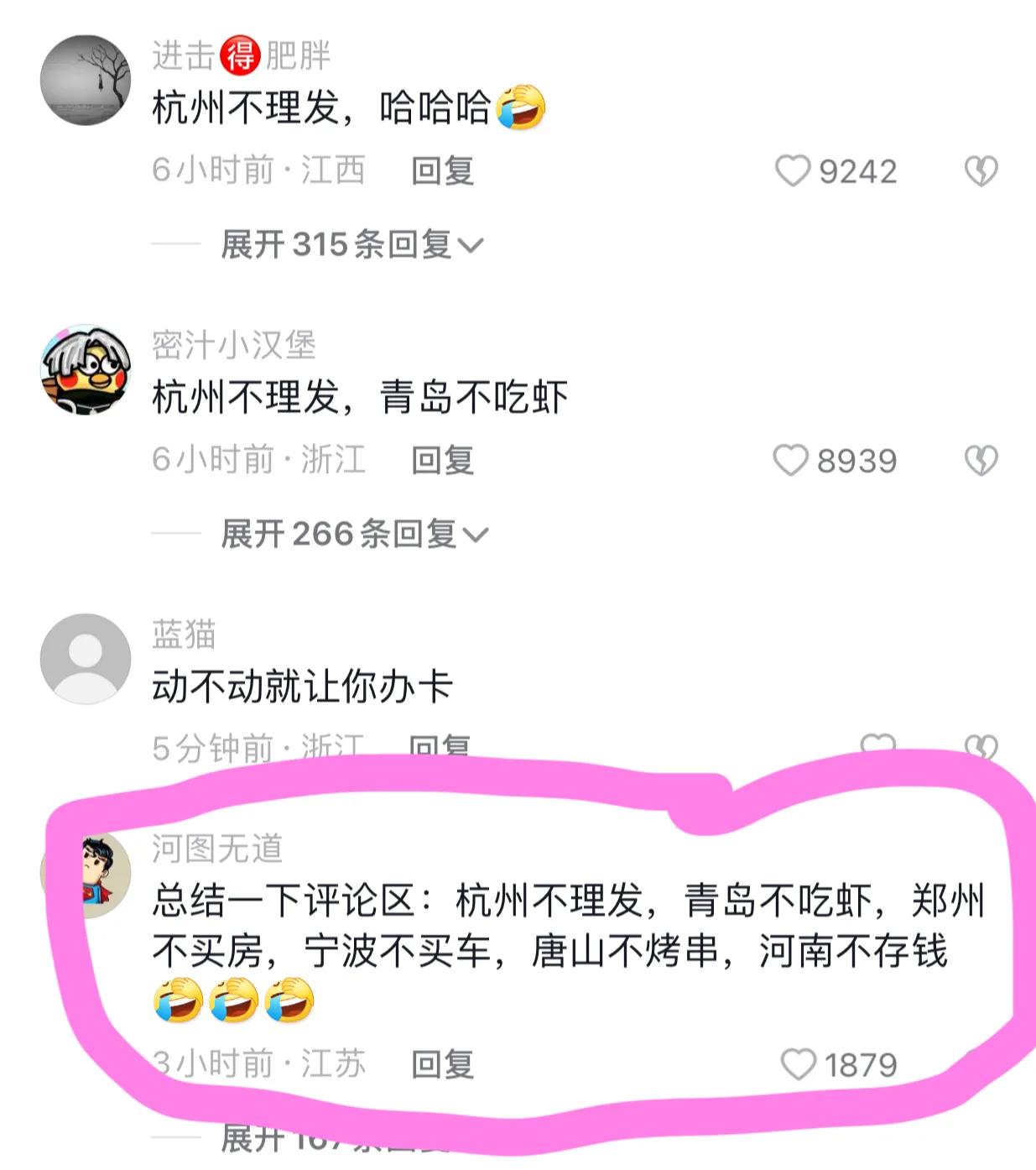 外卖小哥路边30元剪发三次,被“剪出”1万多,简直太套路了
