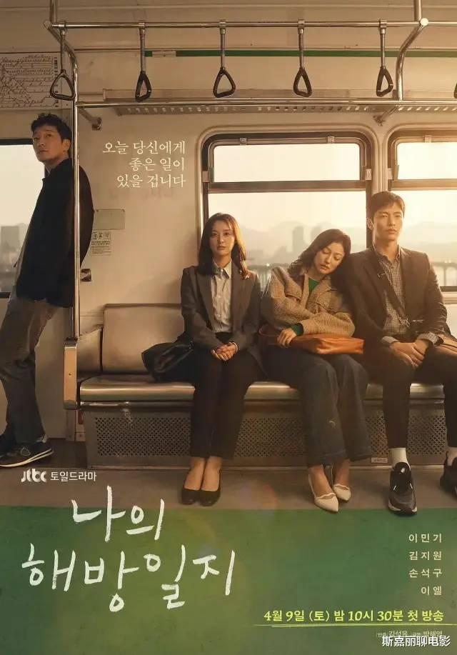 韩剧|每个主角都没有大团圆结局,这才是今年最佳韩剧结尾