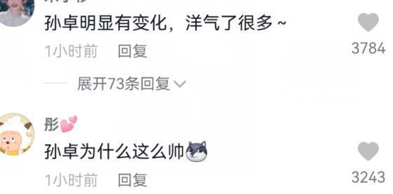 孙悦|孙卓姐弟周末野炊，孙辉充当摄影师，卓宝越发洋气不像18岁