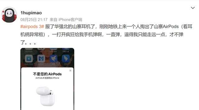 耳机|细数华强北耳机的五个槽点，看完后就知道国产厂商有多良心了