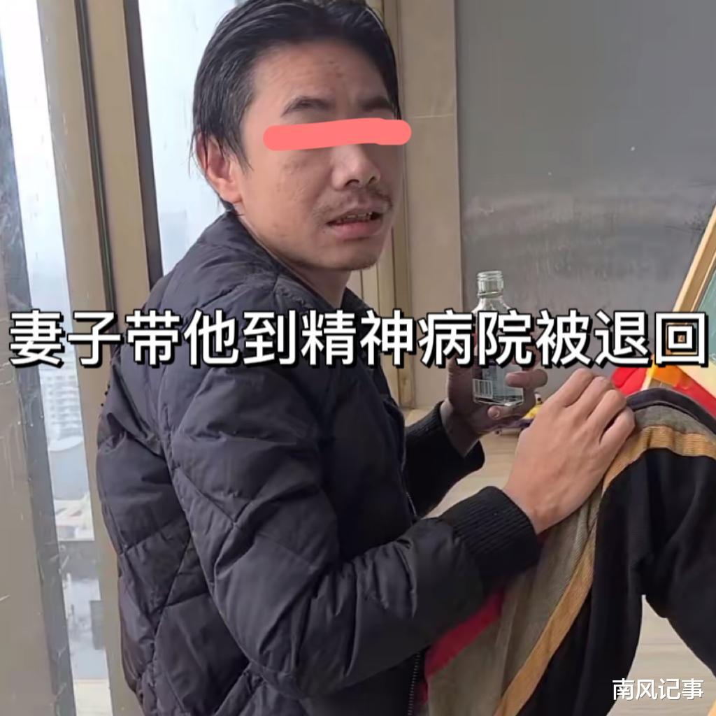 广西:男子酗酒成瘾,妻子带他到精神病院,一天10瓶二锅头