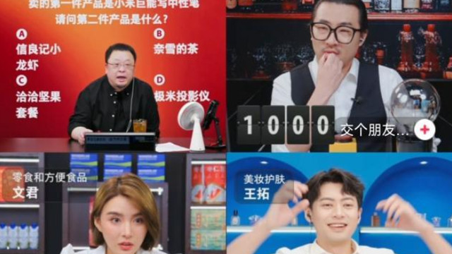 小米科技|三个月带货20亿，俞敏洪直播间已全面超越罗永浩?