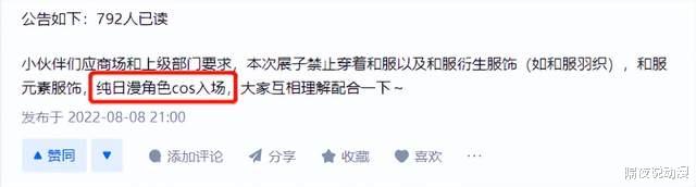 被“捅上热搜”的上海COSER,问题不在COSER身上
