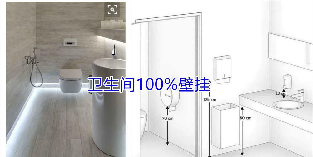 卫生间这7处做壁挂,用起来才称心!省空间、好打理,早装早享受