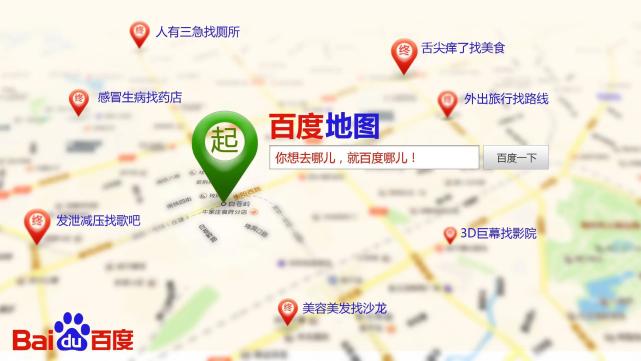 百度|阿里、百度、腾讯的“导航之战”，哪款导航软件最好用？