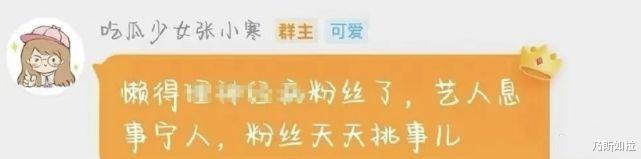 杨紫|?杨紫蛋糕事件：张小寒否认敲诈杨紫200万，澄清未剪辑视频
