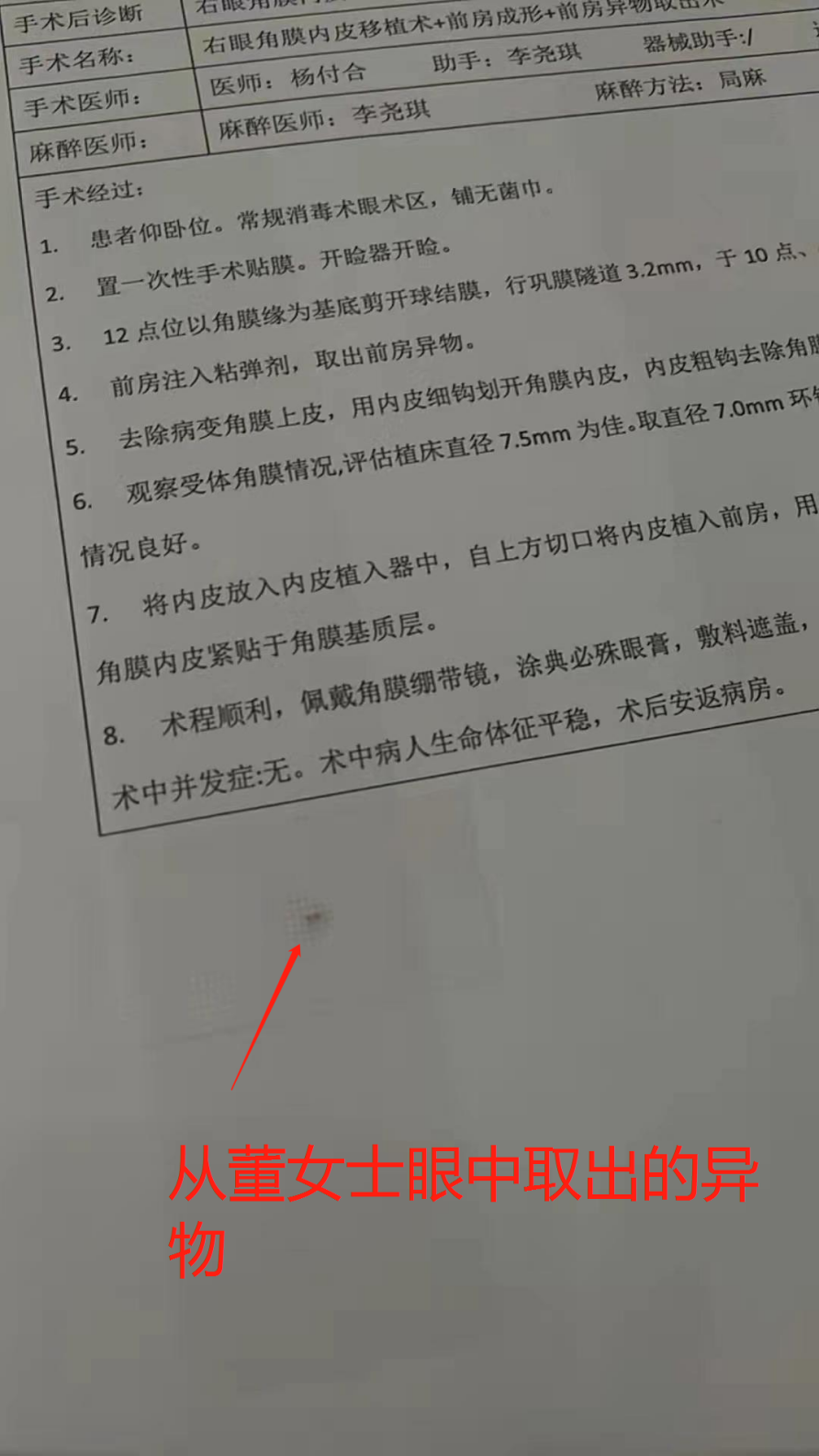 河北秦皇岛卢龙县人民医院逃避医疗事故责任,董女士投诉无门