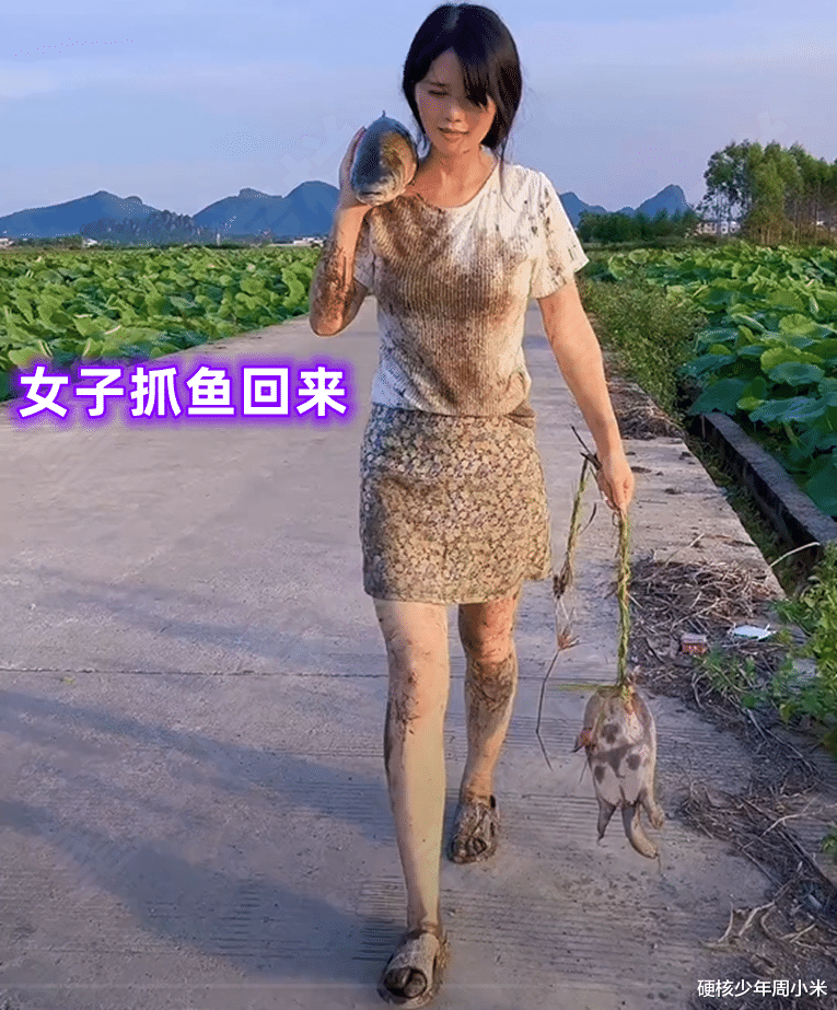 广西：女子穿短裙抓鱼被质疑是“摆拍”，粉丝：甲鱼哪里来的？