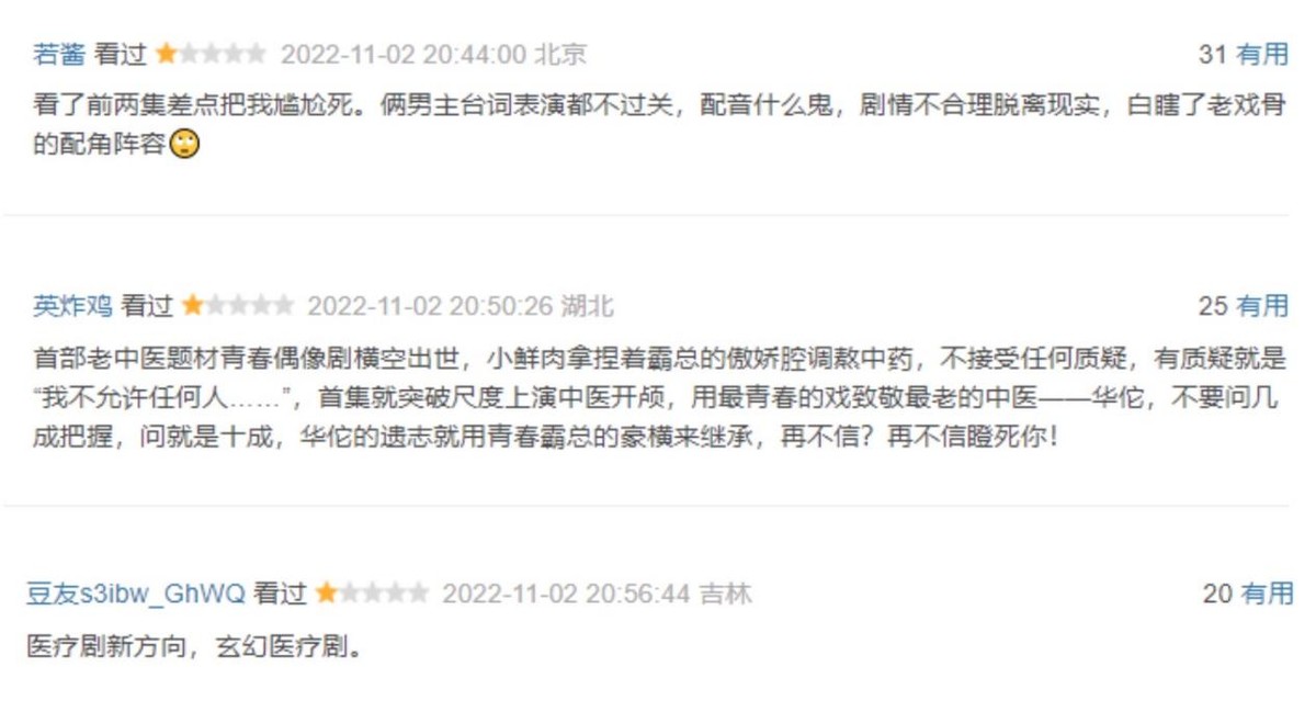 医生|《促醒者》开播，老戏骨陪跑，主角拉胯，结果演成四不像的医疗剧