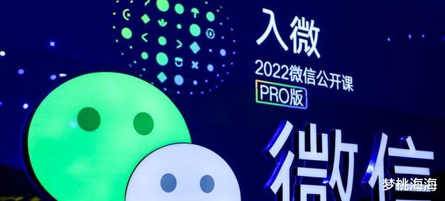 meta|假如微信常出现“个性化推荐”，是正常现象吗？用户注意保护隐私