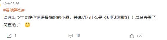 小品|春晚台下观众反应，打瞌睡，摸额头，小朋友表情难看太真实