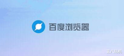 百度贴吧|继百度浏览器PC端后,百度下一个倒下的产品将是百度贴吧