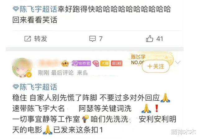 陈飞宇|陈飞宇掉粉7万!七年老粉自曝去年已知情,他本人惹祸后不敢出门