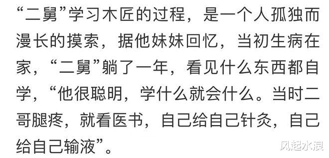 “二舅”彻底翻车,B站首页已不显示