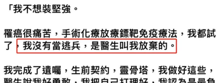 51岁新闻主播张瑞玲因癌离世!遗产救流浪动物,采访过费翔周慧敏