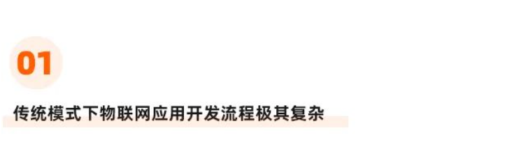 网信办|看见新视界NO.08远程物联网教学实验平台解决传统IoT应用开发难题