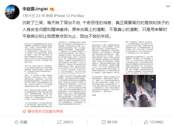 张艺谋|李靓蕾再发文回应王力宏，称已经报警，手里有证据尺度太大要打码