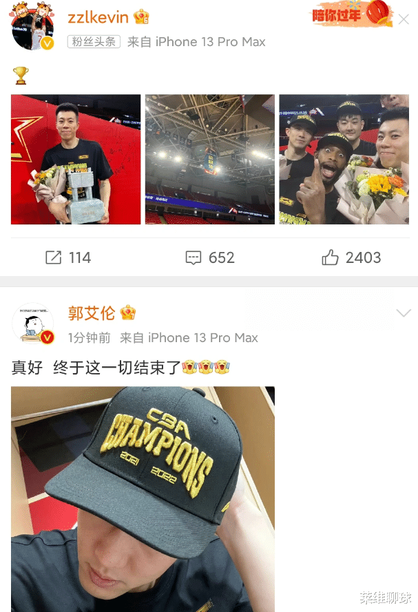 郭艾伦|郭艾伦又成谜语人！赵继伟张镇麟激情庆祝，他发10字微博耐人寻味