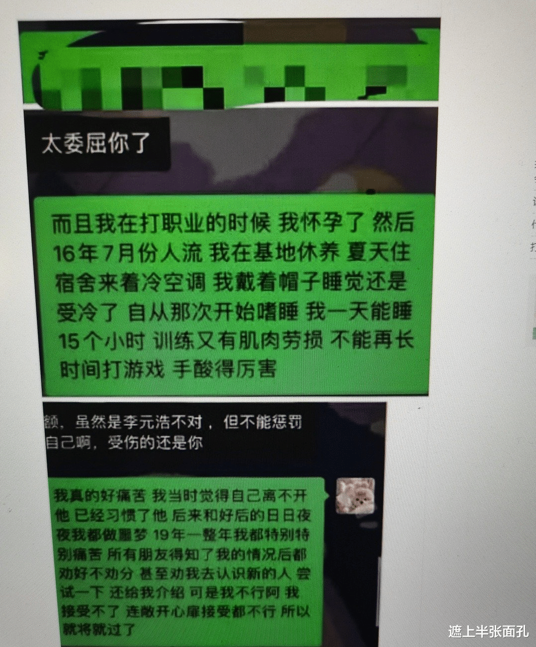 电子竞技|电竞圈年度大瓜，小虎被两任前女友爆锤，后援会会长脱粉销号