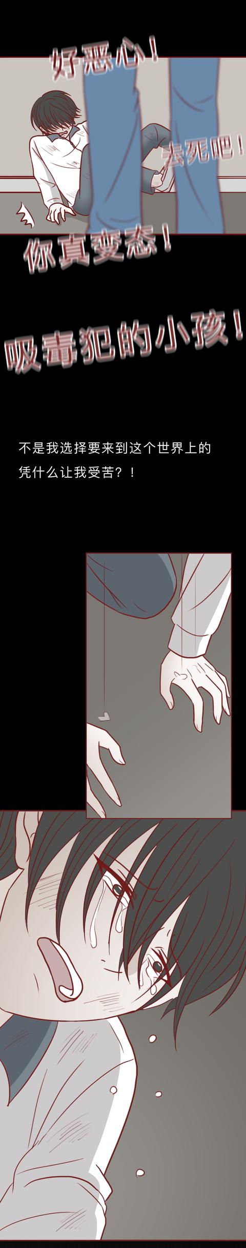 漫画|留守儿童无人关心，被舅舅利用并侵犯，这篇漫画撕开了底层人的苦