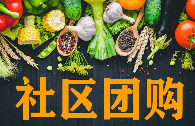 十荟团|还是走到这一步，十荟团宣布关停所有业务，社区团购怎么了？