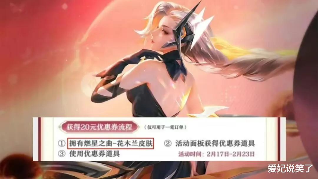 娱乐圈 白起化身狼人，新皮肤仅售60点券，不买都觉得亏了