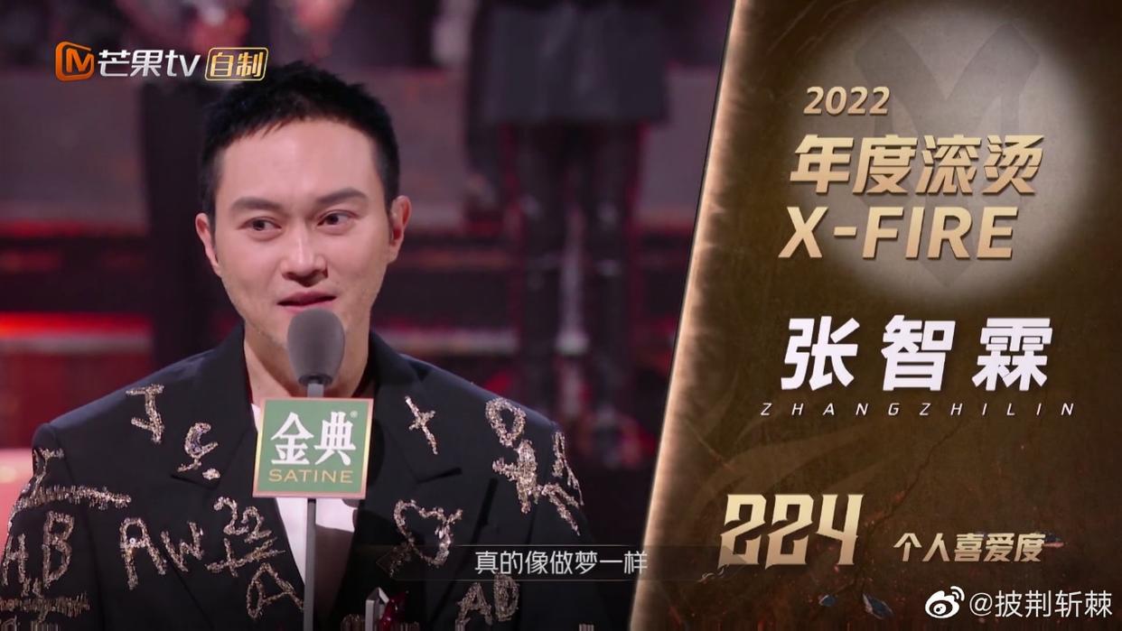 苏有朋|披荆斩棘总决赛，苏有朋获总冠军，陈小春X-leader，3人成X-fire