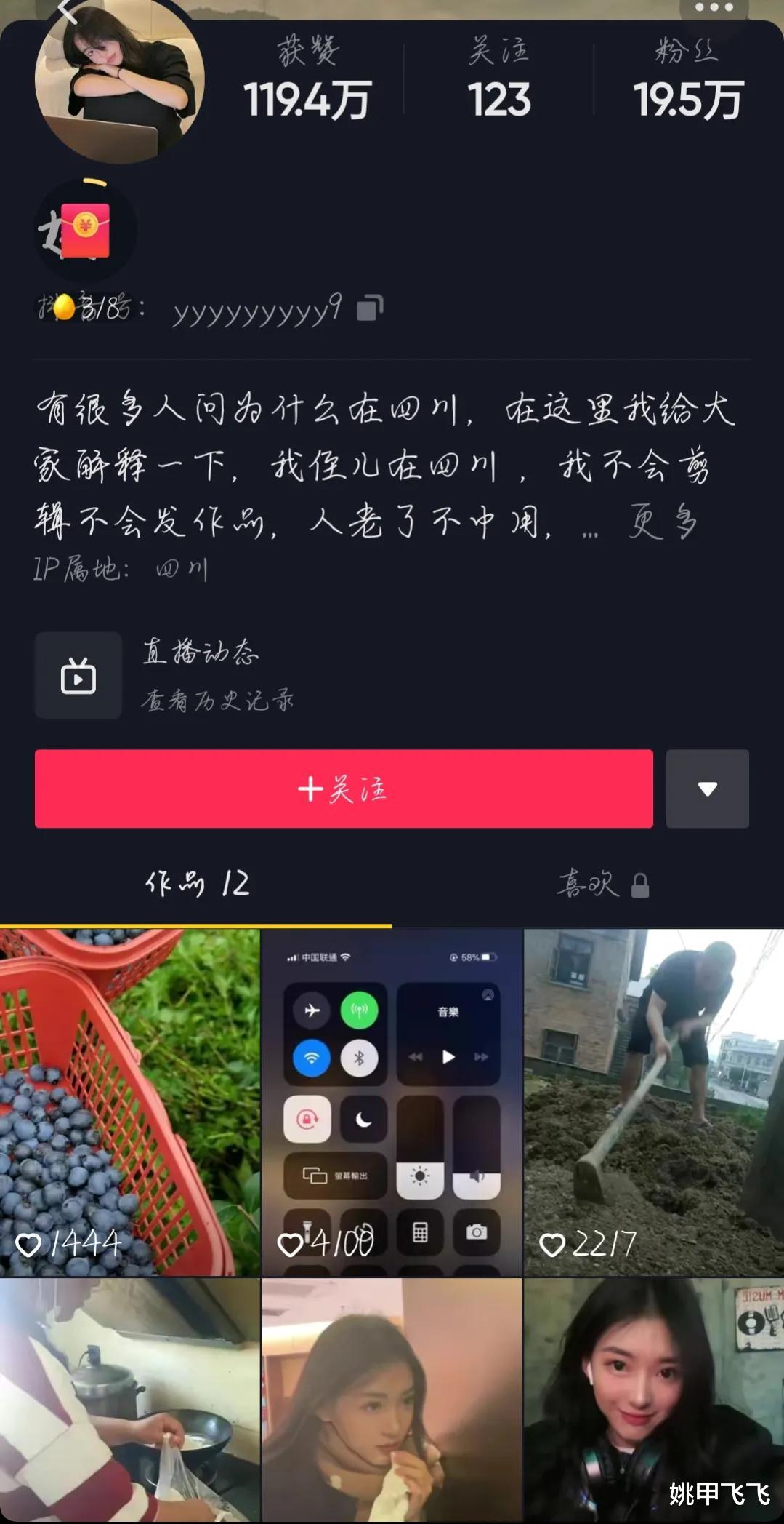 20岁网红因救前男友不幸离世,父亲天天在女儿抖音里留言令人泪目