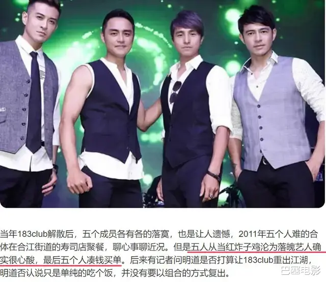 可米小子|过气组合的窘况:耍帅被嘲、商场卖力演出,还有人出场费两位数起