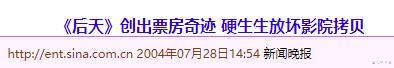 好莱坞|从一秒售空到回本无望，1.5亿打水漂，比灾难片更恐怖的是票房