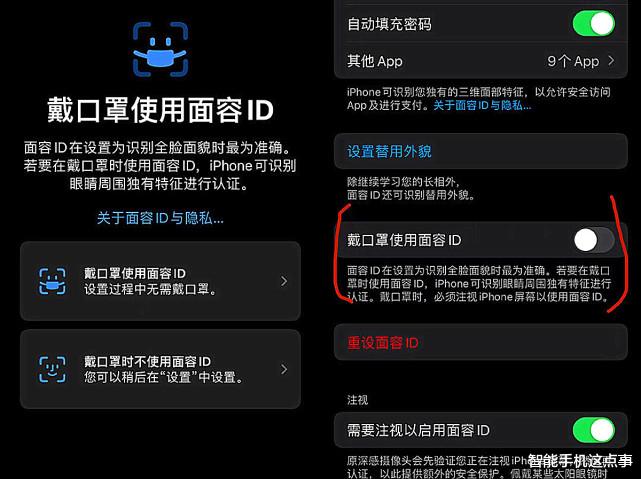 iOS|iOS15.4正式版已正式推送：建议看完果粉体验反馈再升级！