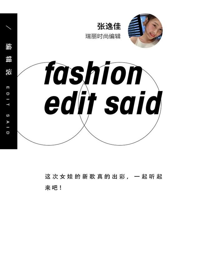 宋雨琦 女娃回归，快来和宋雨琦学“抢占视觉大法”