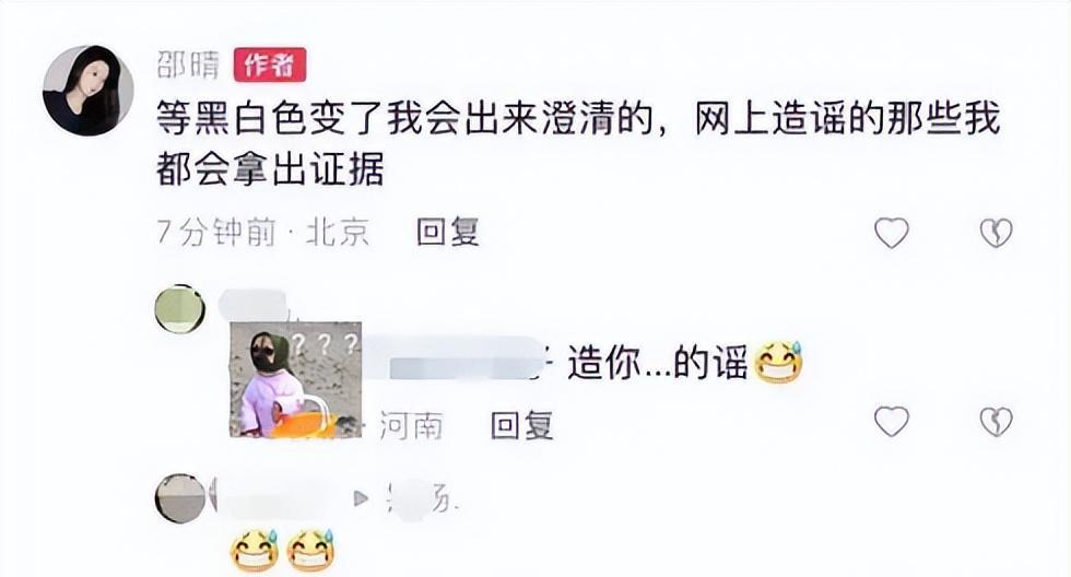 北京电影学院|北影邵晴首次公开回应，表示会拿出证据澄清，素颜照随之曝光