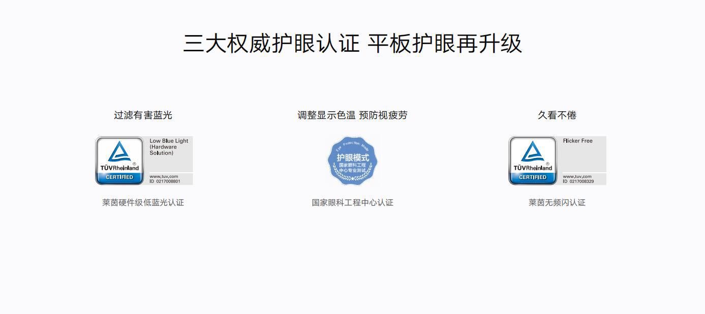 荣耀平板8|只卖1399元起！“三项全能王”荣耀平板8现真身，千元档位无敌