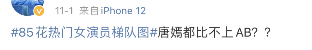 唐嫣|“唐嫣,不是离婚,就是退圈!”