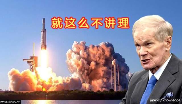 NASA局长污蔑中国偷技术！仅仅因为火箭外形相似，荒谬