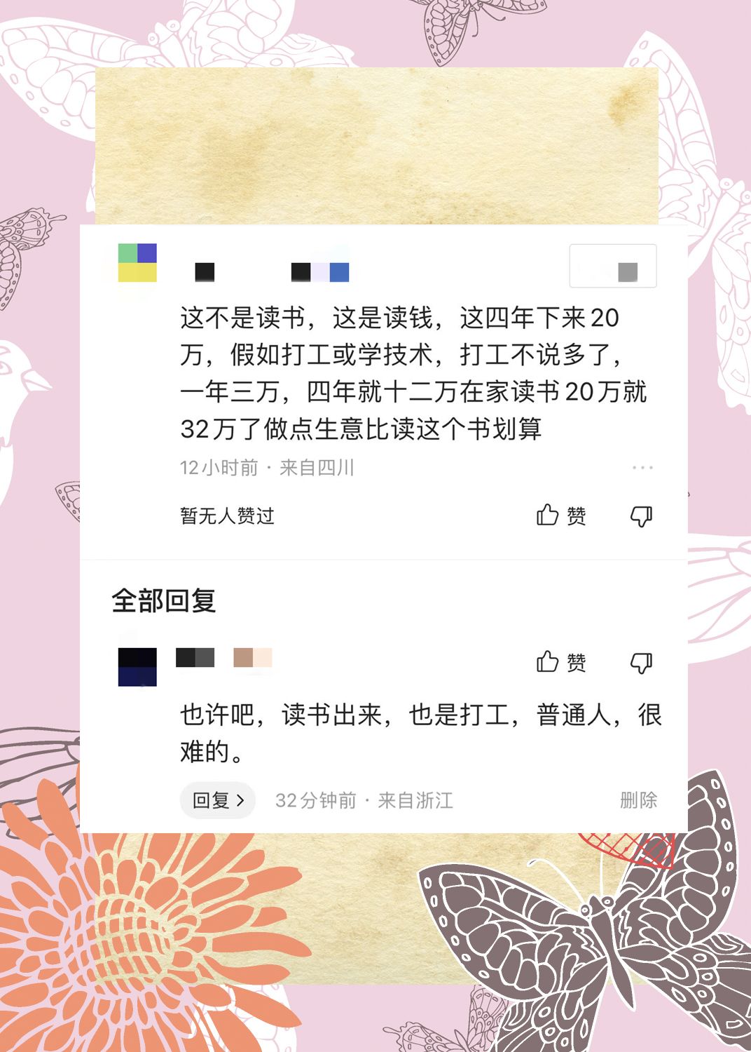 律师|含金量不高，不如公办专科，民办本科真的不值得读吗？