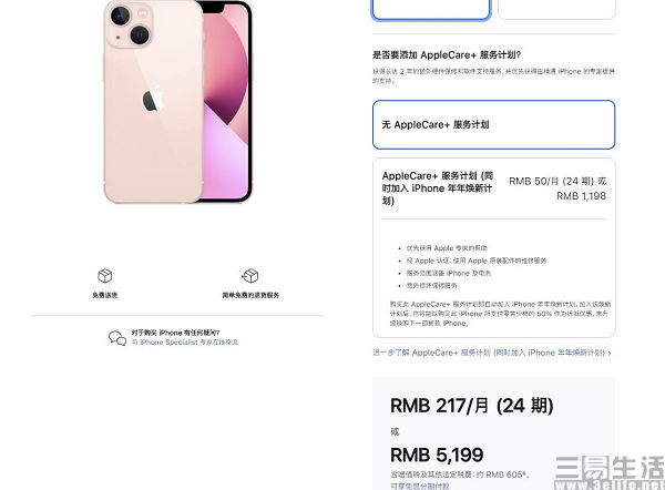 HTC|苹果在日本推出分期免息服务,只为让消费者换机