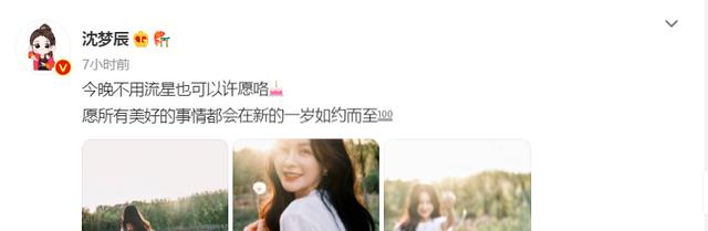 沈梦辰|沈梦辰迎33岁生日，杜海涛晒合照送祝福，瘦下来之后男人味更足了