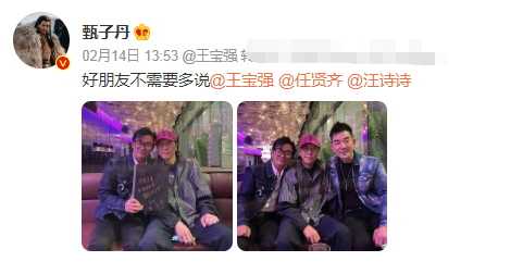 王宝强|王宝强开大G带冯清聚会,与甄子丹喝酒称兄道弟,被指撞脸任贤齐!