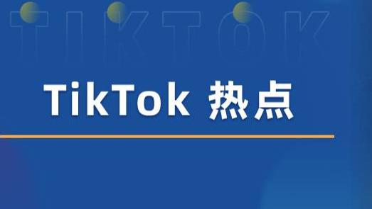 tiktok|卡戴珊发文控诉，TikTok成为全球互联网公敌？