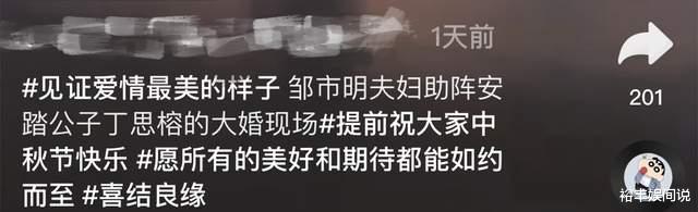 孔令辉|安踏公子丁思榕结婚!现场豪捐一个亿,每户分1000元,孔令辉助阵