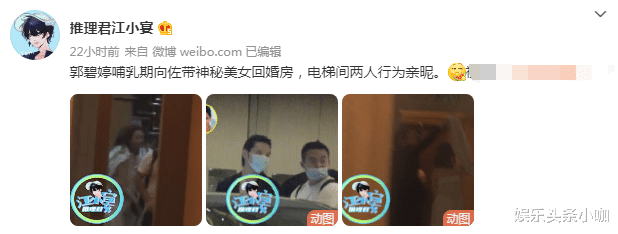 向佐|郭碧婷向佐连环劲爆大瓜!轰动全网…